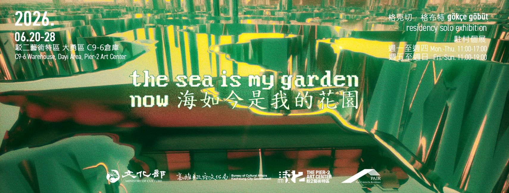 海如今是我的花園—Gökçe Göbüt駐村成果展