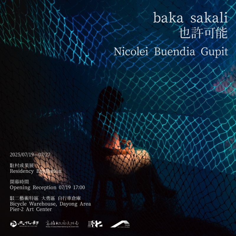 「也許可能」—Nicolei Buendia Gupit 駐村成果展