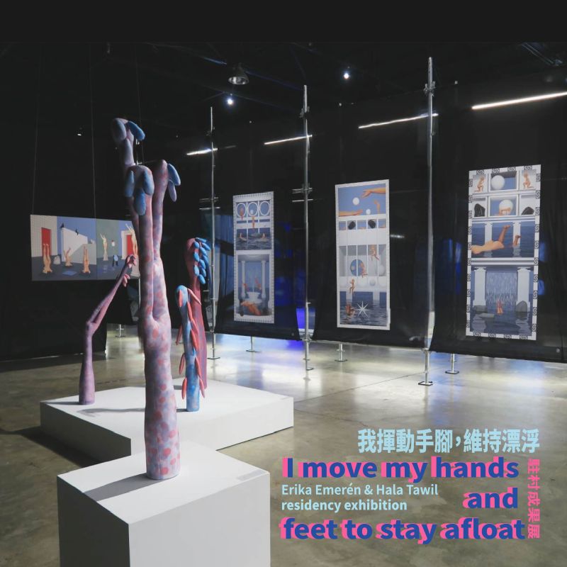 I move my hands and feet to stay afloat — Erika Emerén & Hala Tawil residency exhibition